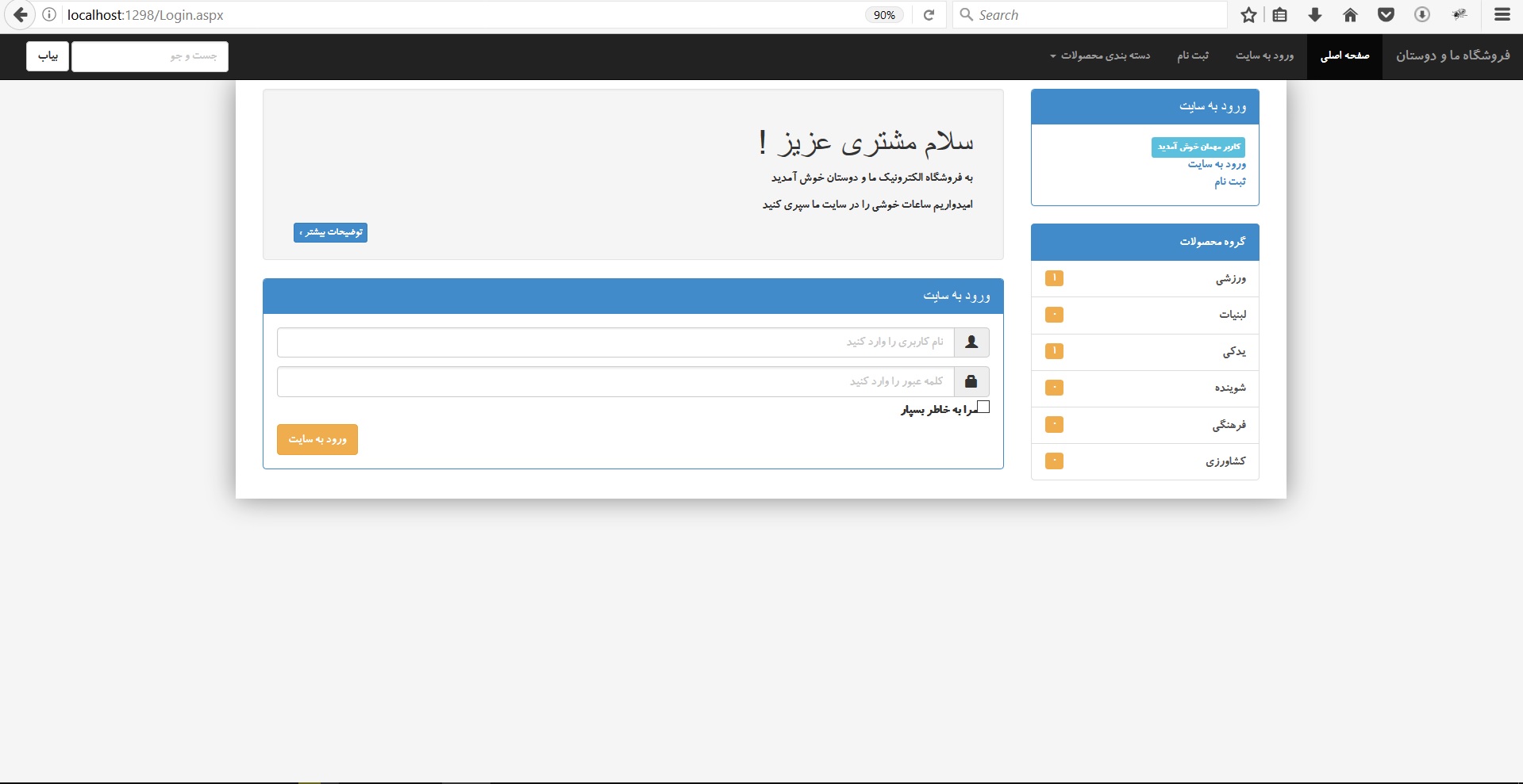  فروشگاه الکترونیکی pic