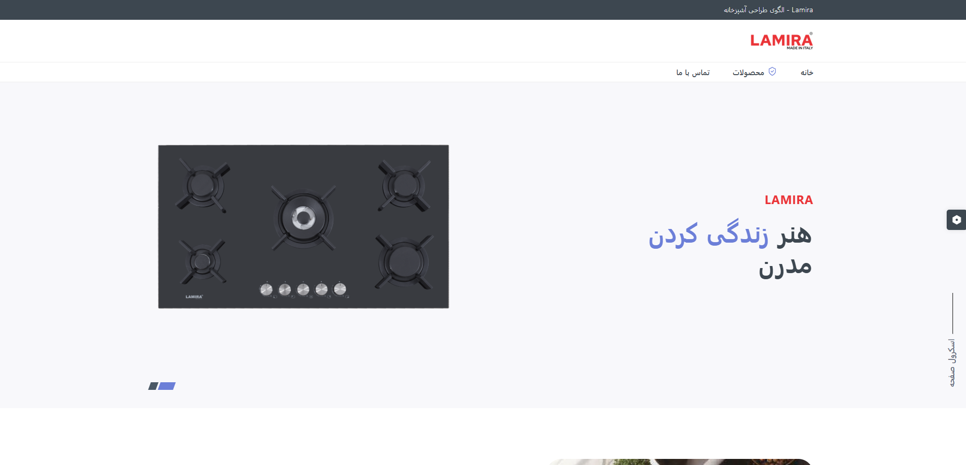 سایت داخلی عرضه محصولات خارجی Lamira